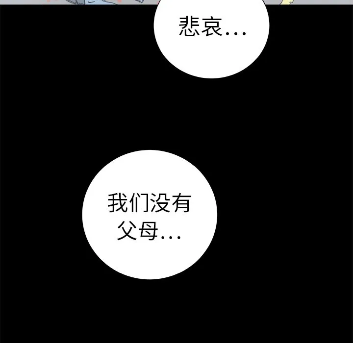 第 12 话 第44页