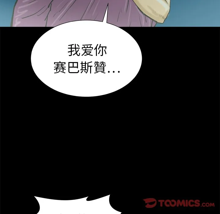 第 12 话 第48页