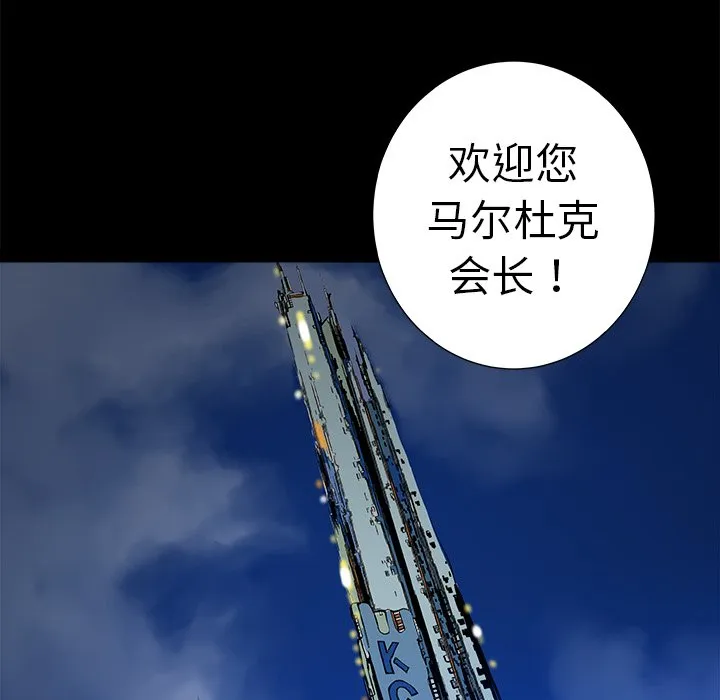 第 12 话 第51页