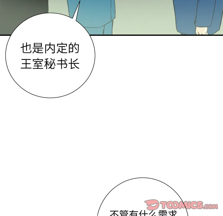 第 12 话 第57页