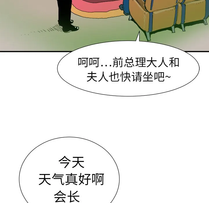 第 12 话 第59页