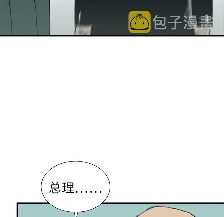 第 12 话 第61页