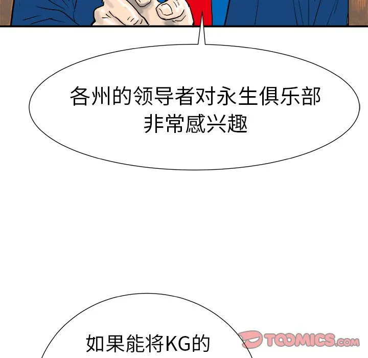 第 12 话 第66页