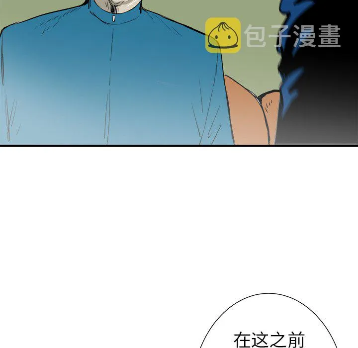 第 12 话 第68页