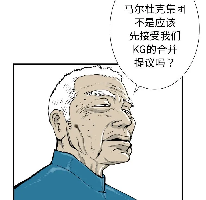 第 12 话 第69页