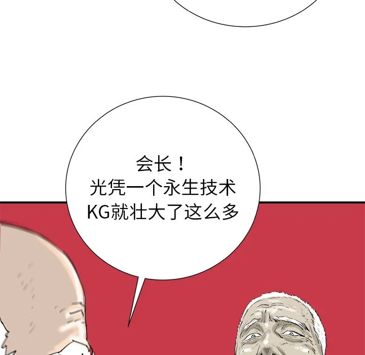 第 12 话 第72页