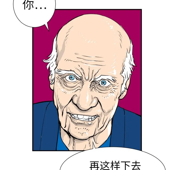 第 12 话 第78页