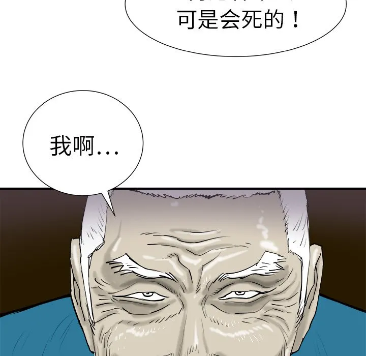第 12 话 第79页
