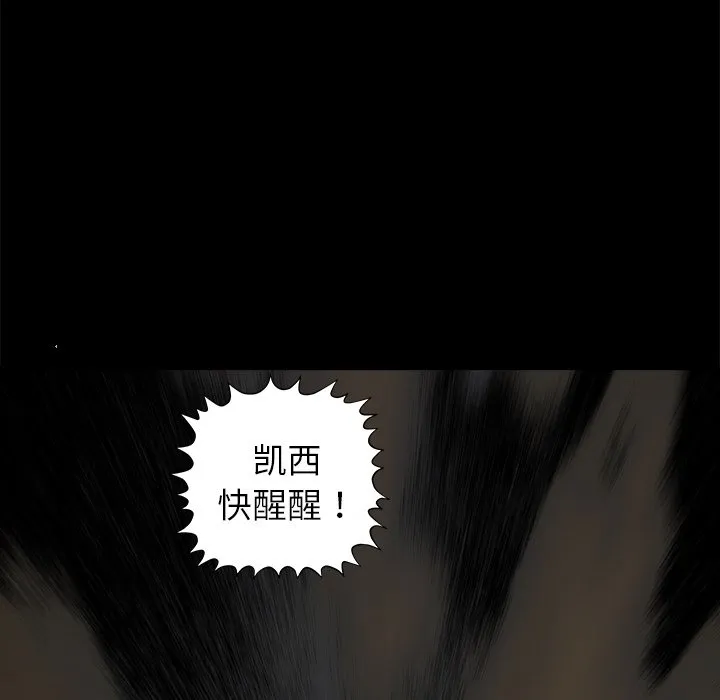 第 12 话 第87页