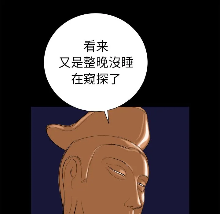 第 12 话 第91页