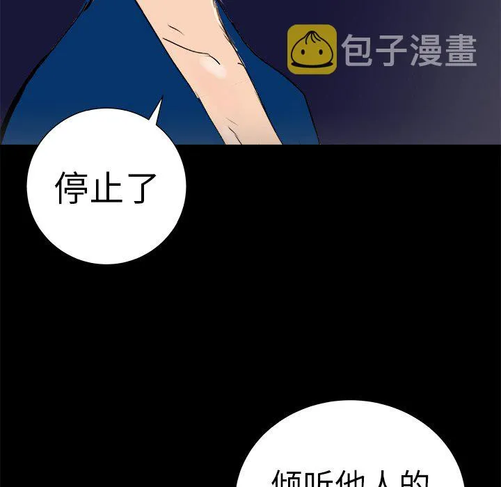第 12 话 第94页