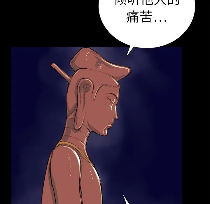 第 12 话 第95页
