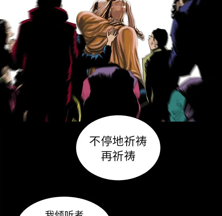 第 12 话 第101页