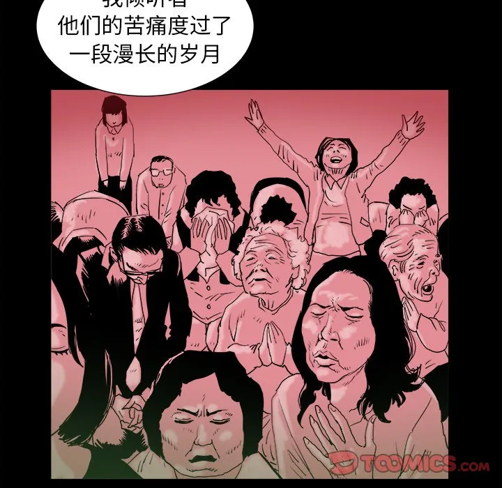 第 12 话 第102页