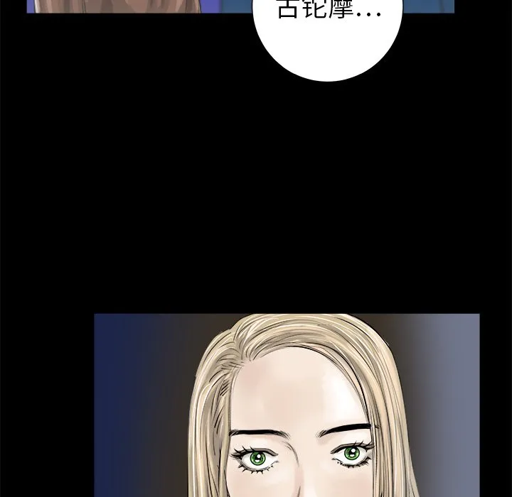 第 12 话 第110页