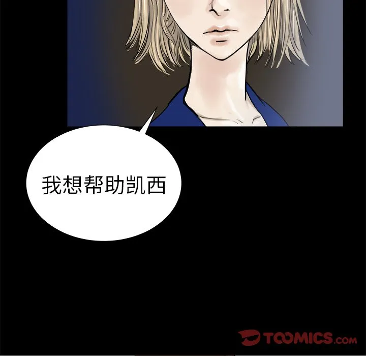 第 12 话 第111页