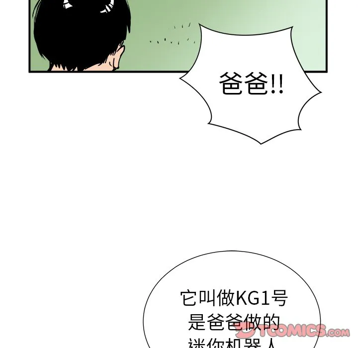 第 12 话 第120页