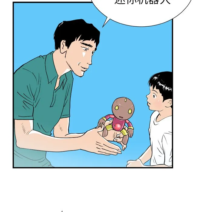 第 12 话 第121页