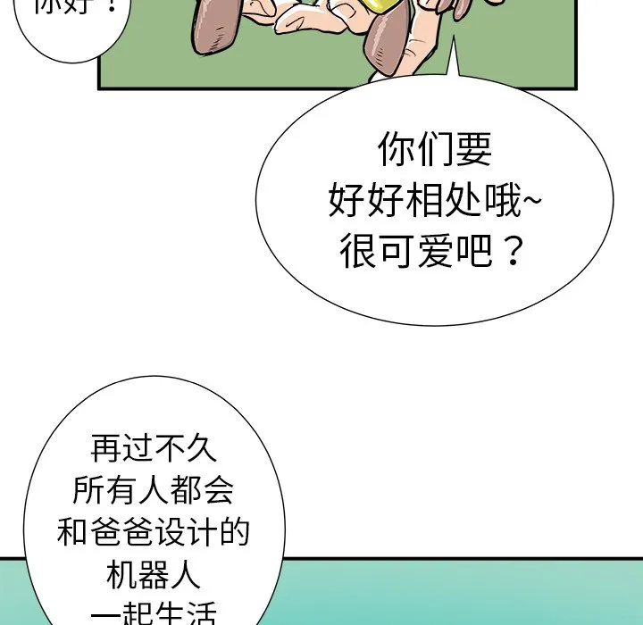 第 12 话 第123页