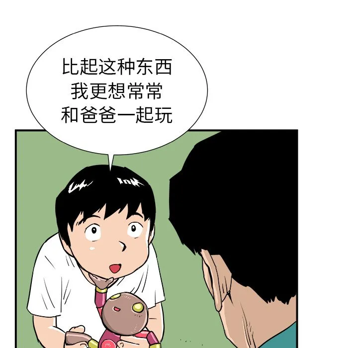第 12 话 第125页