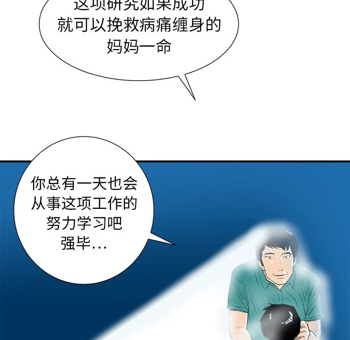 第 12 话 第128页