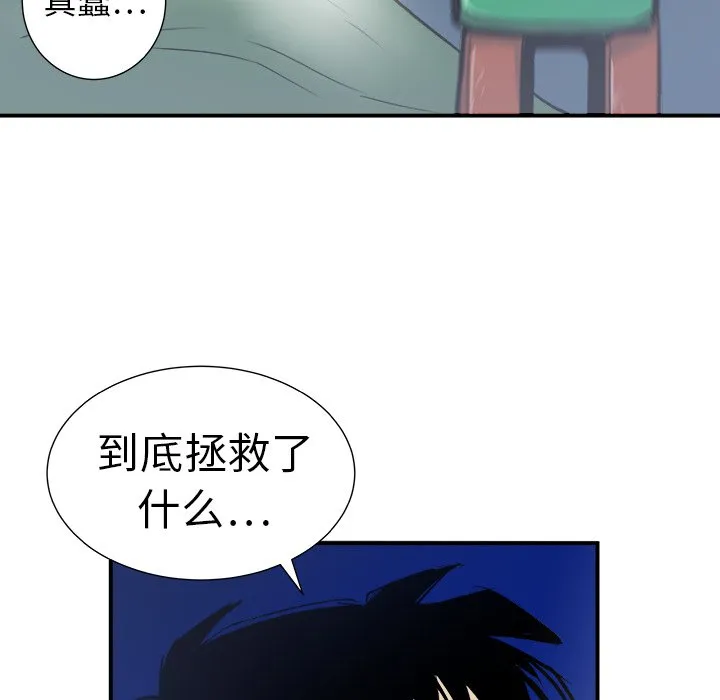 第 12 话 第131页