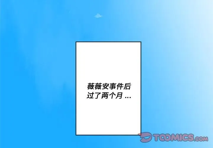 第 63 话 第2页