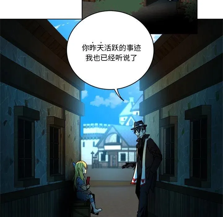 第 63 话 第6页