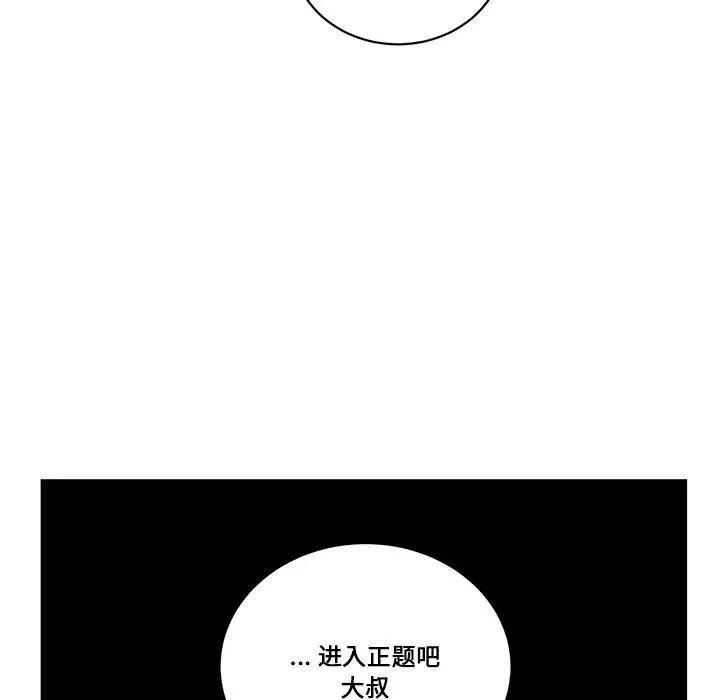 第 63 话 第18页