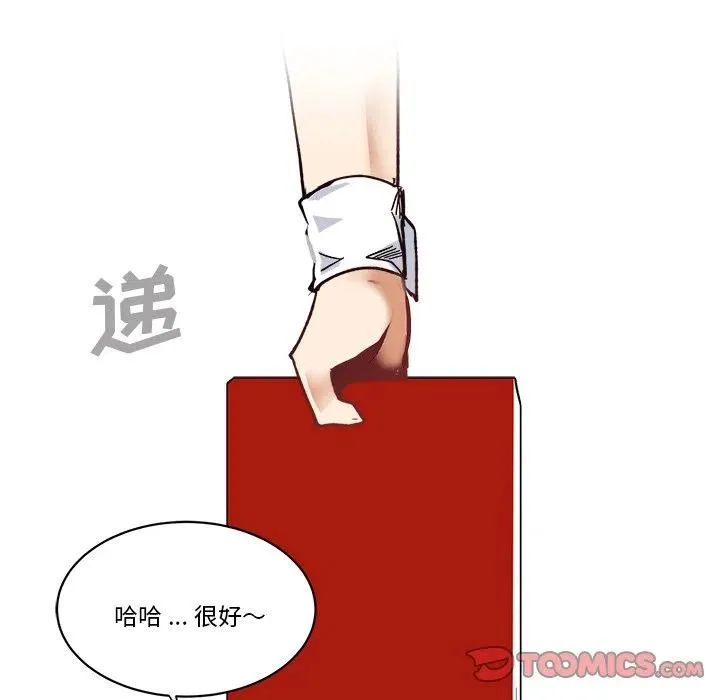 第 63 话 第20页