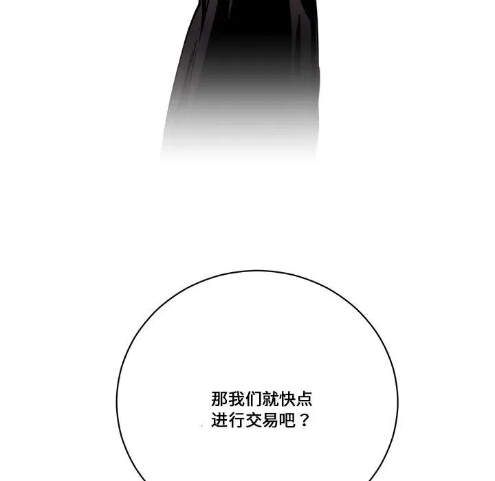 第 63 话 第22页