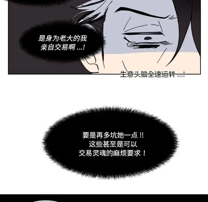 第 63 话 第35页
