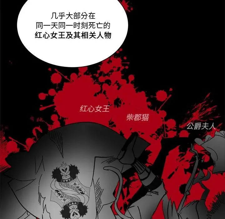 第 63 话 第54页