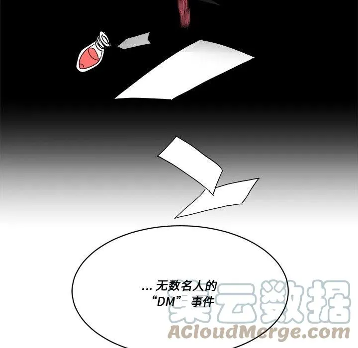第 63 话 第57页