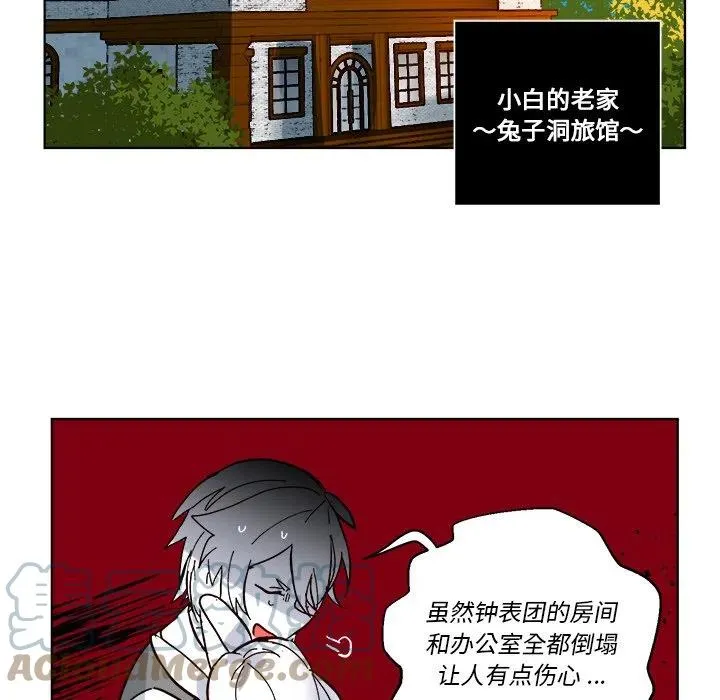 第 63 话 第73页