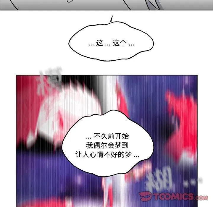 第 63 话 第80页