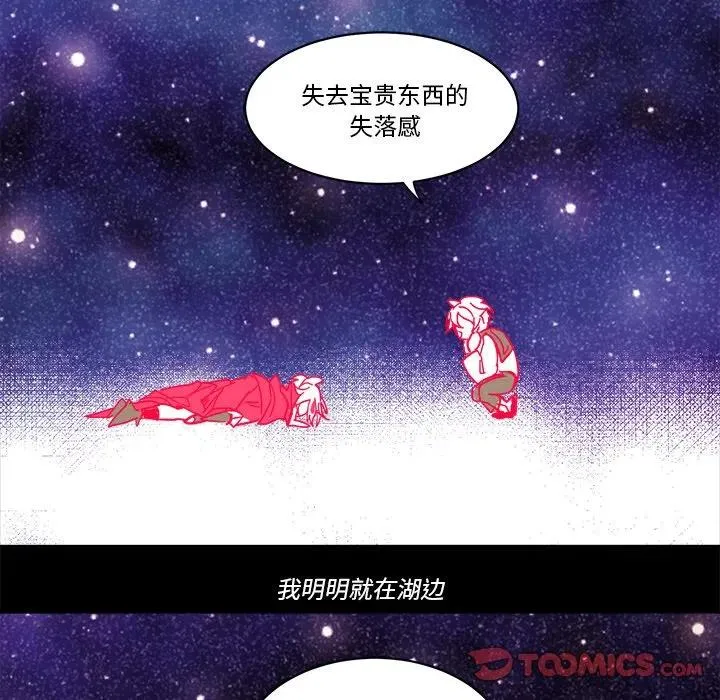 第 63 话 第92页