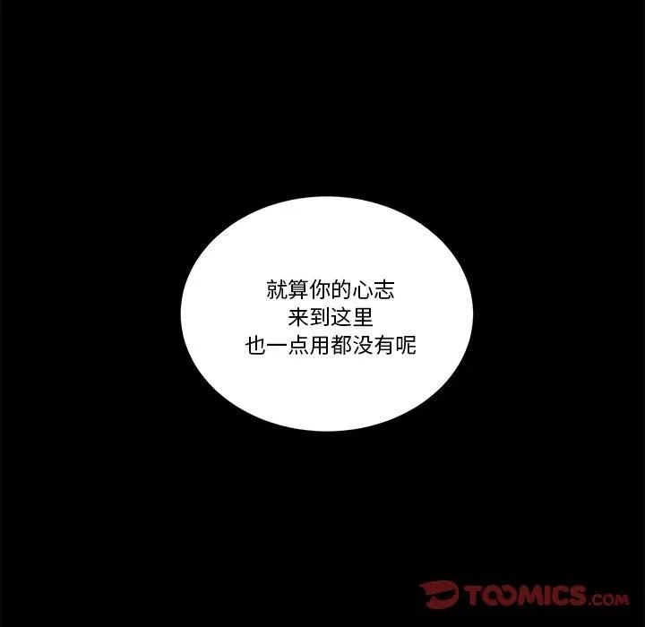 第 63 话 第104页