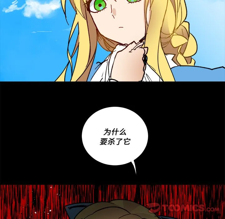 第 62 话 第6页