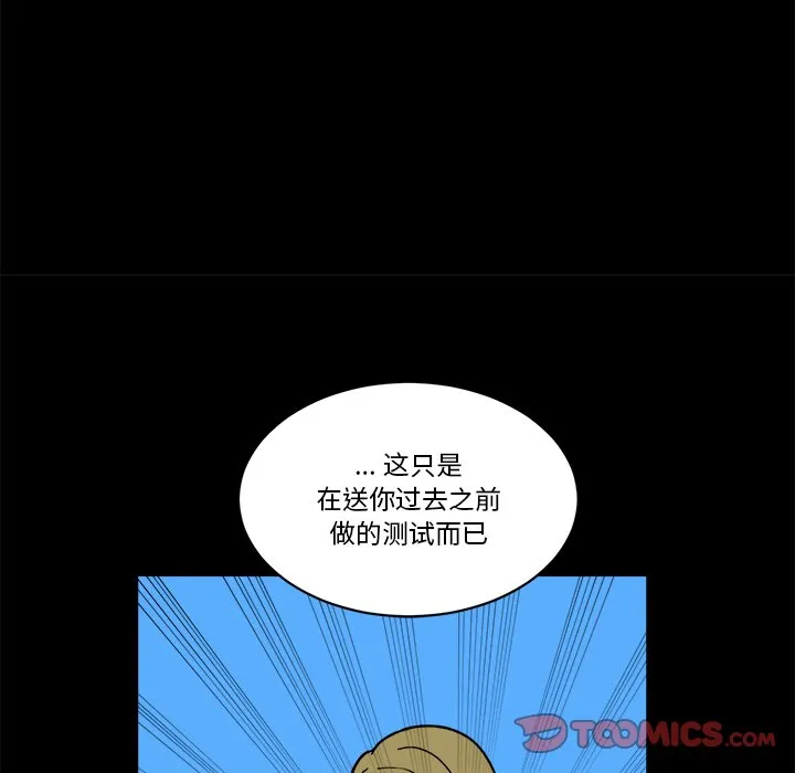 第 62 话 第9页
