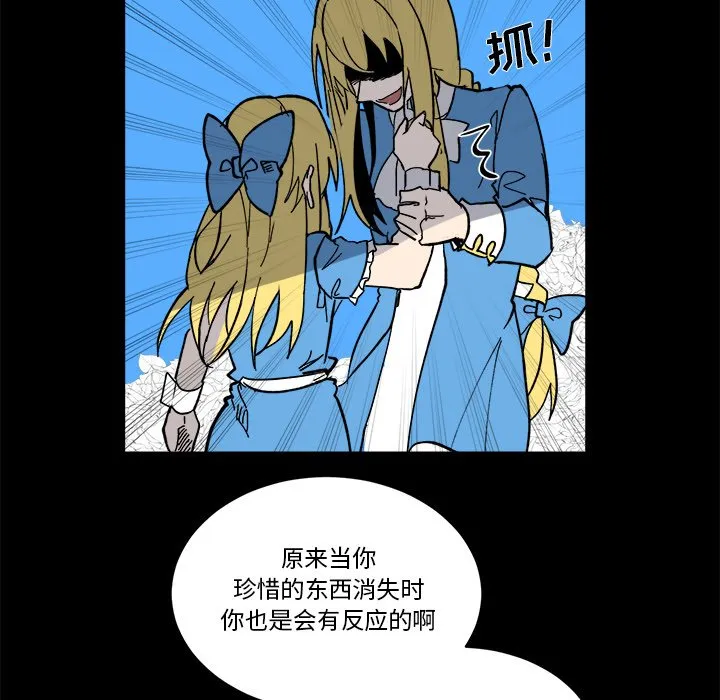 第 62 话 第10页
