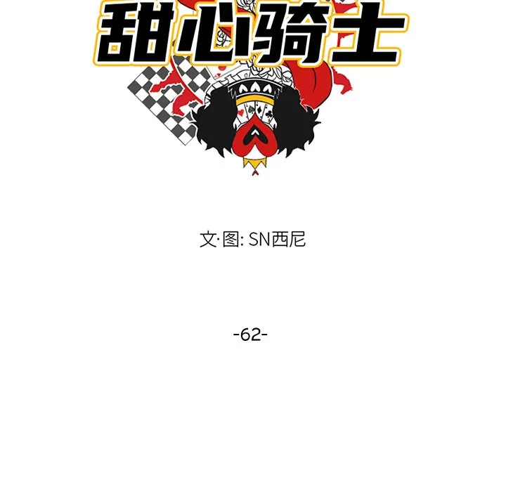 第 62 话 第25页