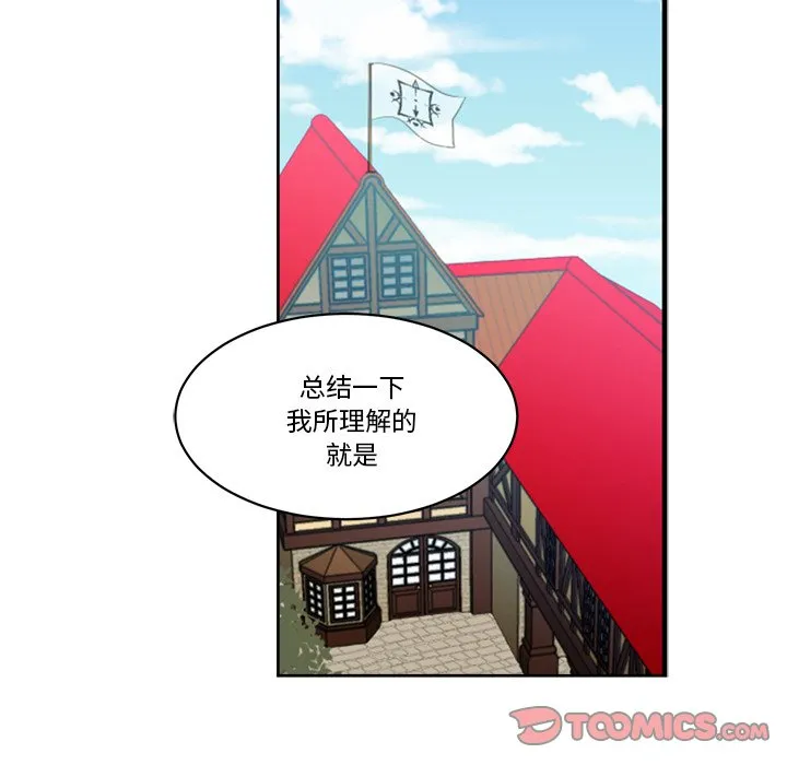 第 62 话 第27页