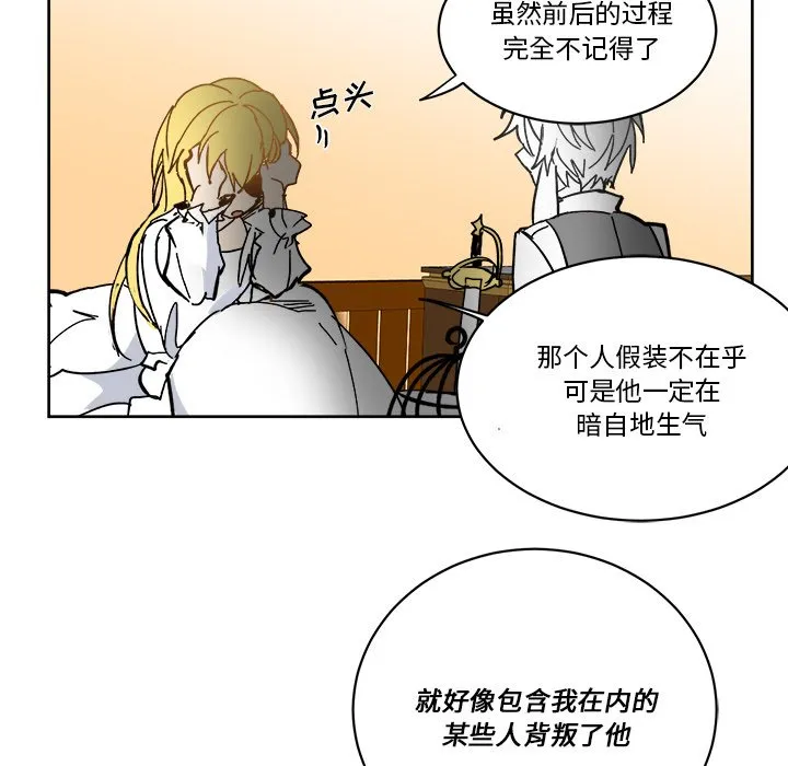 第 62 话 第32页