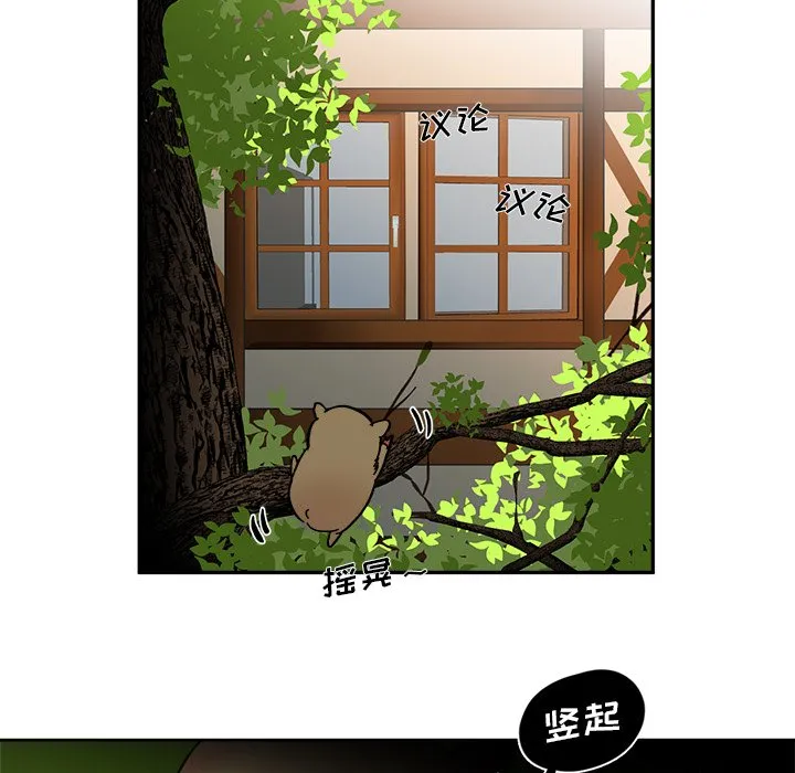 第 62 话 第53页