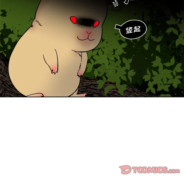 第 62 话 第54页