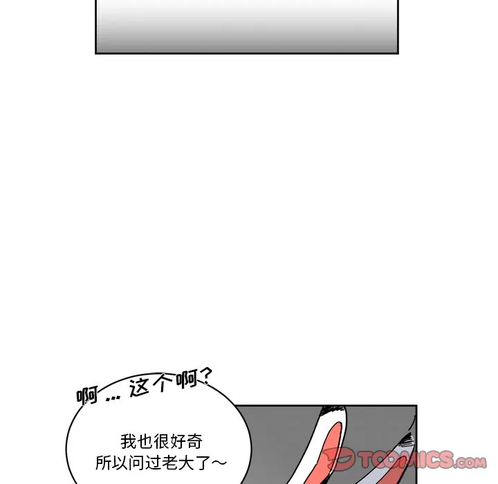 第 62 话 第63页