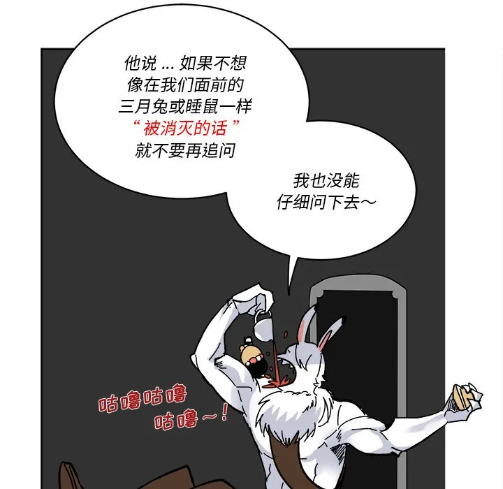 第 62 话 第68页