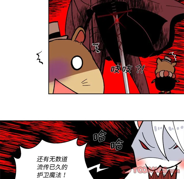 第 62 话 第72页
