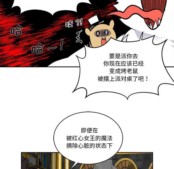 第 62 话 第73页